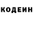 Кодеиновый сироп Lean напиток Lean (лин) Jase Yang