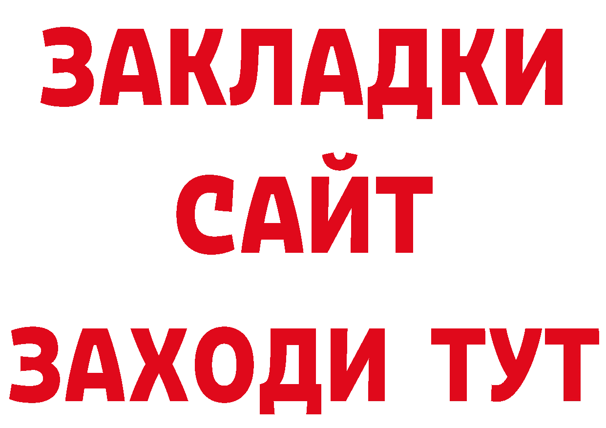 БУТИРАТ BDO 33% tor нарко площадка гидра Нестеровская